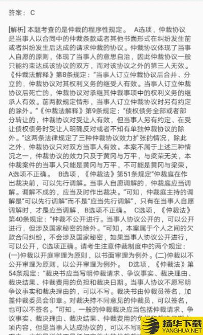 国家统一法律职业资格考试下载最新版（暂无下载）_国家统一法律职业资格考试app免费下载安装