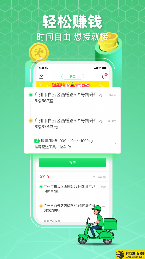 便利专送骑士版下载最新版（暂无下载）_便利专送骑士版app免费下载安装