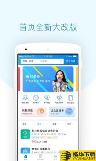 每刻兼职下载最新版（暂无下载）_每刻兼职app免费下载安装