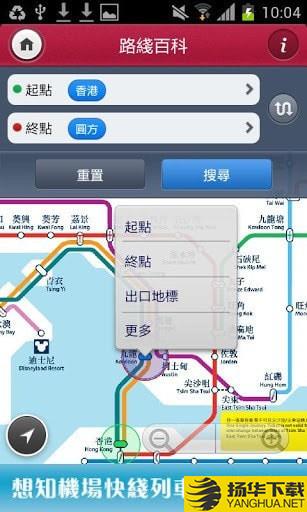 港铁下载最新版（暂无下载）_港铁app免费下载安装