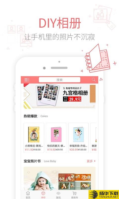 有福相册下载最新版（暂无下载）_有福相册app免费下载安装