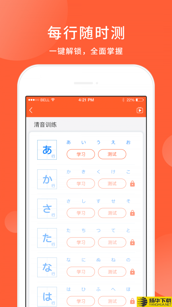 五十音图日语学习下载最新版（暂无下载）_五十音图日语学习app免费下载安装