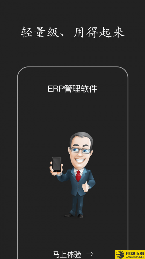 百草ERP下载最新版（暂无下载）_百草ERPapp免费下载安装