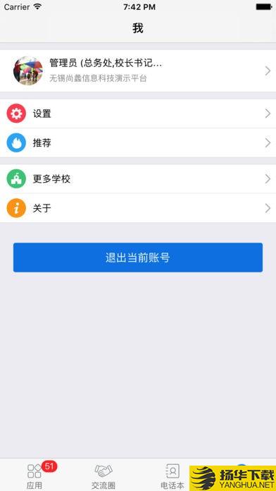 指掌校园下载最新版（暂无下载）_指掌校园app免费下载安装