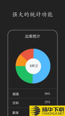 百草仓管宝下载最新版（暂无下载）_百草仓管宝app免费下载安装