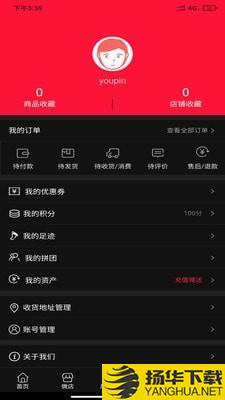 环球优品下载最新版（暂无下载）_环球优品app免费下载安装