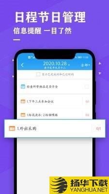 择吉日历万年历下载最新版（暂无下载）_择吉日历万年历app免费下载安装