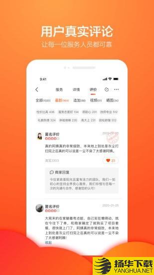 今往上门服务下载最新版（暂无下载）_今往上门服务app免费下载安装