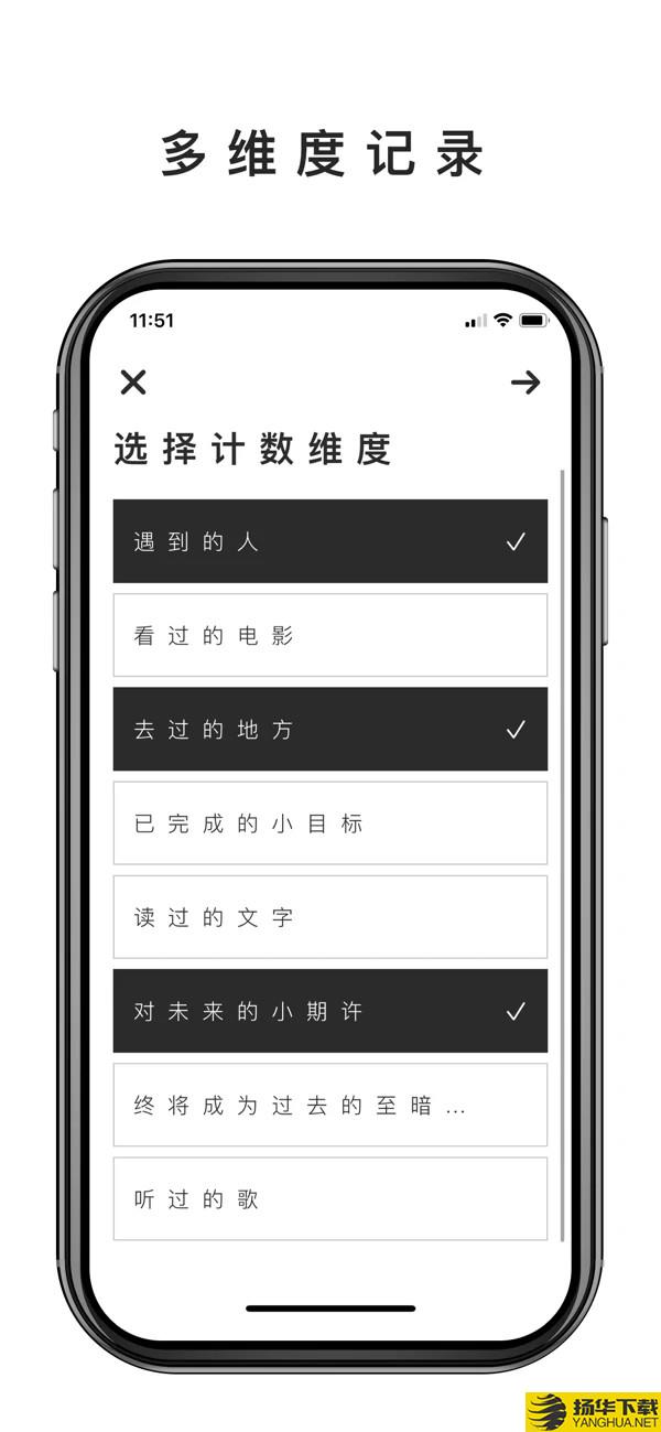 人生计数器下载最新版（暂无下载）_人生计数器app免费下载安装