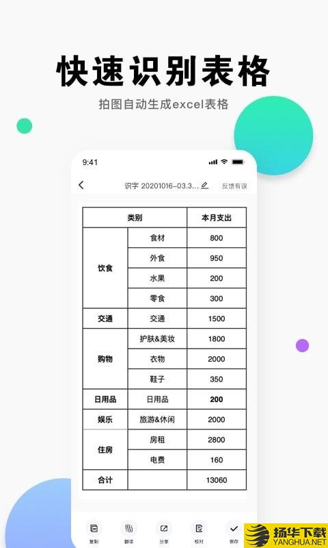 即刻扫描王