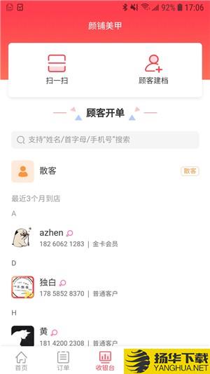 华人康下载最新版（暂无下载）_华人康app免费下载安装