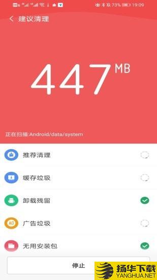 全能清理助手下载最新版（暂无下载）_全能清理助手app免费下载安装