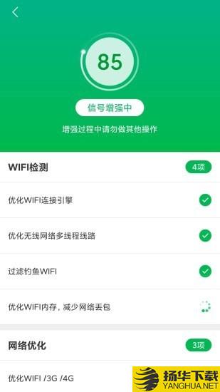 全能WiFi宝下载最新版（暂无下载）_全能WiFi宝app免费下载安装