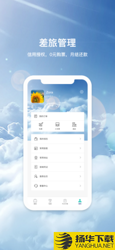飞宿陆商旅下载最新版（暂无下载）_飞宿陆商旅app免费下载安装