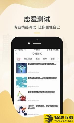 撩妹话术下载最新版（暂无下载）_撩妹话术app免费下载安装