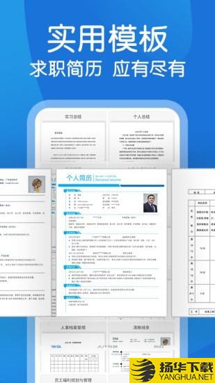 word文档极简下载最新版（暂无下载）_word文档极简app免费下载安装