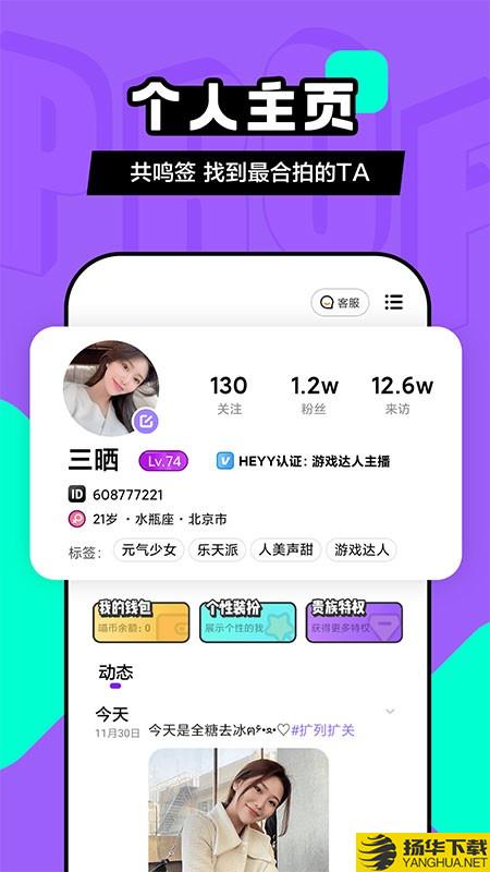 Heyy下载最新版（暂无下载）_Heyyapp免费下载安装