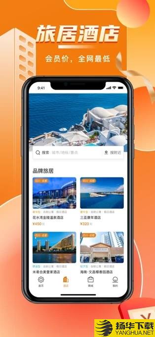 阳光康旅下载最新版（暂无下载）_阳光康旅app免费下载安装