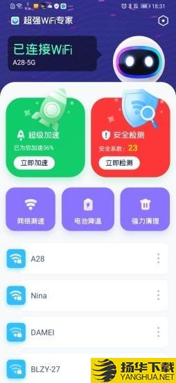 超強WiFi專家