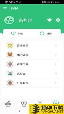 注册会计师丰题库下载最新版（暂无下载）_注册会计师丰题库app免费下载安装