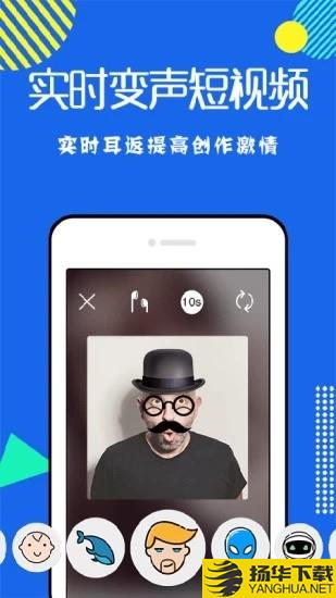 搞笑变声器下载最新版（暂无下载）_搞笑变声器app免费下载安装