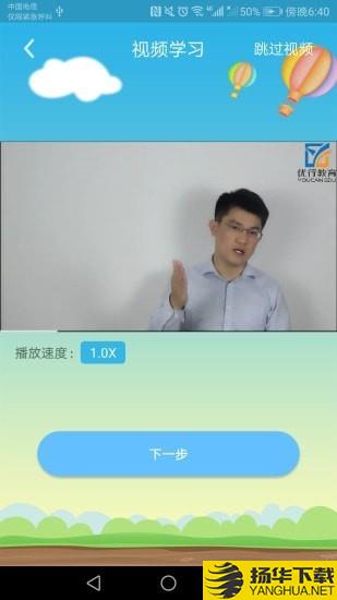 优行英语下载最新版（暂无下载）_优行英语app免费下载安装