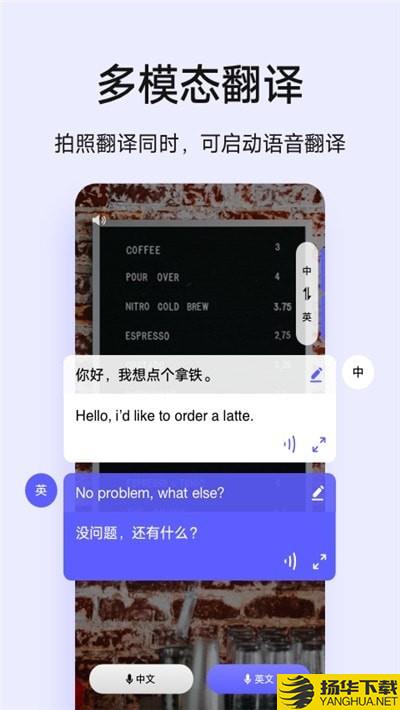 vivo翻译机下载最新版（暂无下载）_vivo翻译机app免费下载安装