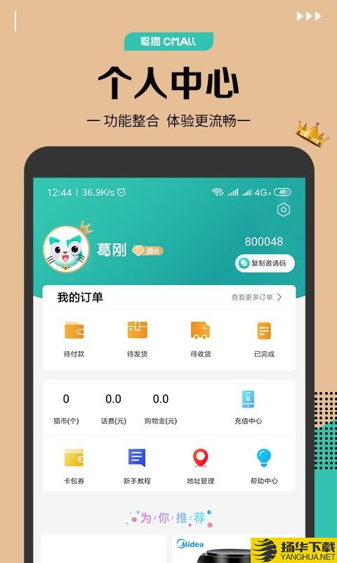 聪猫下载最新版（暂无下载）_聪猫app免费下载安装