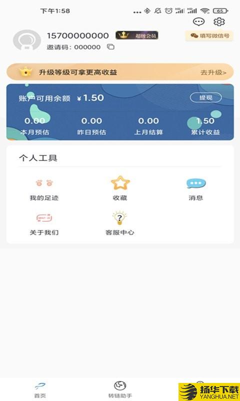 U优惠券下载最新版（暂无下载）_U优惠券app免费下载安装