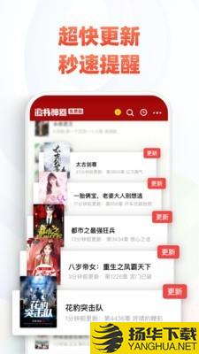 AZ小说网下载最新版（暂无下载）_AZ小说网app免费下载安装