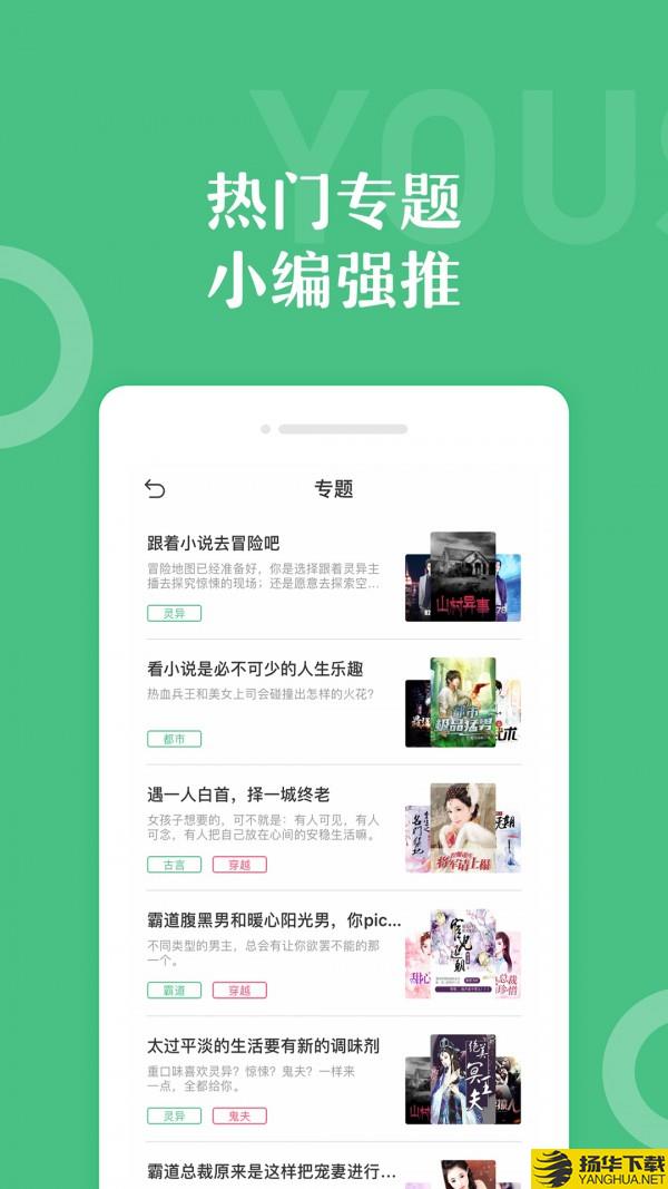 辞树小说下载最新版（暂无下载）_辞树小说app免费下载安装