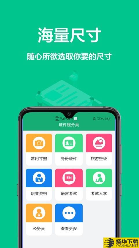 证件照制作王下载最新版（暂无下载）_证件照制作王app免费下载安装