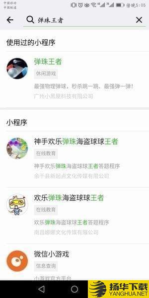 彈珠王者下載