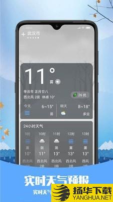 预知天气下载最新版（暂无下载）_预知天气app免费下载安装