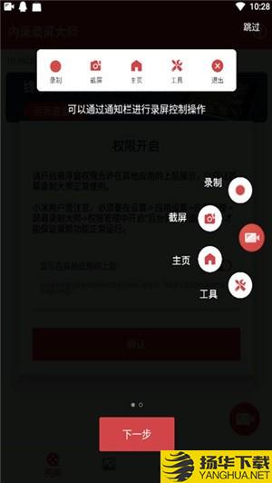 内录录屏大师下载最新版（暂无下载）_内录录屏大师app免费下载安装