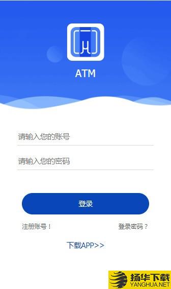 瑞士公链ATM下载最新版（暂无下载）_瑞士公链ATMapp免费下载安装