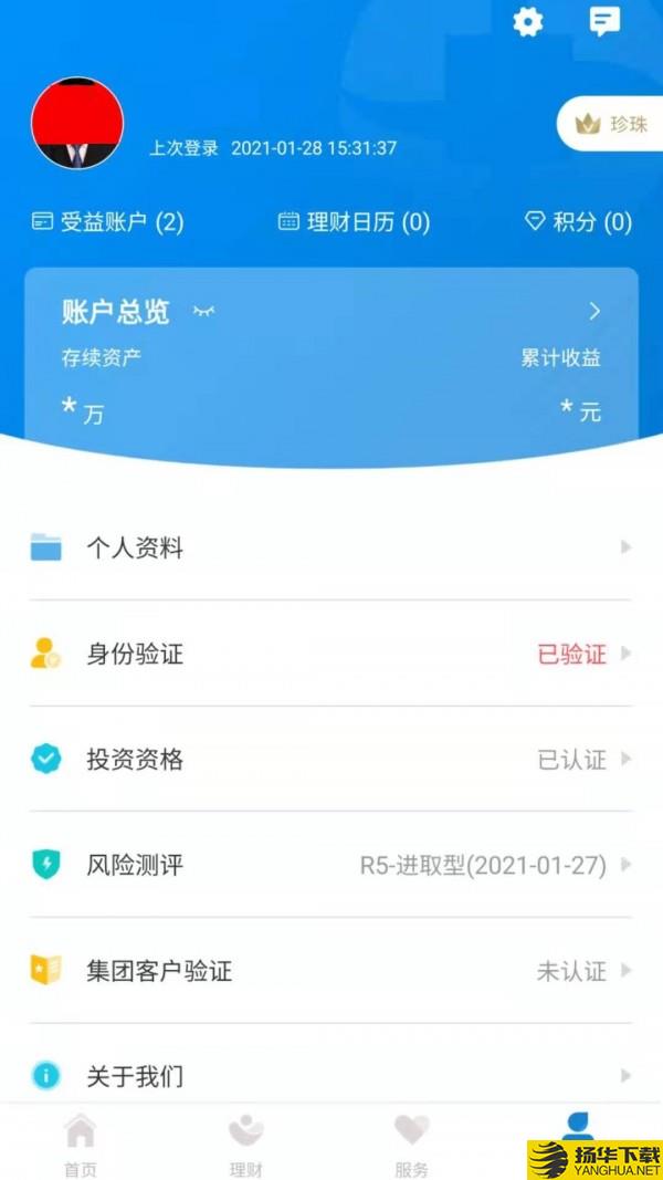 中海信托下载最新版（暂无下载）_中海信托app免费下载安装