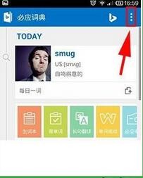 微软必应词典(bing词典)