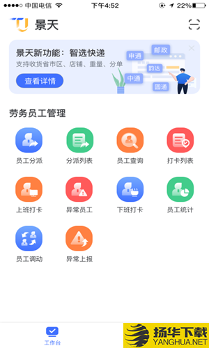景天平台