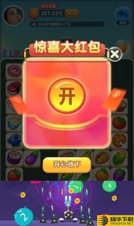 来玩连连看手机游戏下载_来玩连连看手机游戏手游最新版免费下载安装