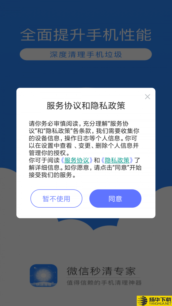 微信秒清专家下载最新版（暂无下载）_微信秒清专家app免费下载安装