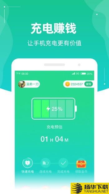 充电挣钱下载最新版（暂无下载）_充电挣钱app免费下载安装