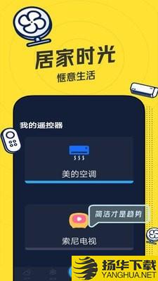 空调手机遥控器万能下载最新版（暂无下载）_空调手机遥控器万能app免费下载安装