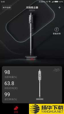 睿米智能清洁下载最新版（暂无下载）_睿米智能清洁app免费下载安装
