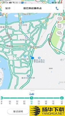 招路通下载最新版（暂无下载）_招路通app免费下载安装