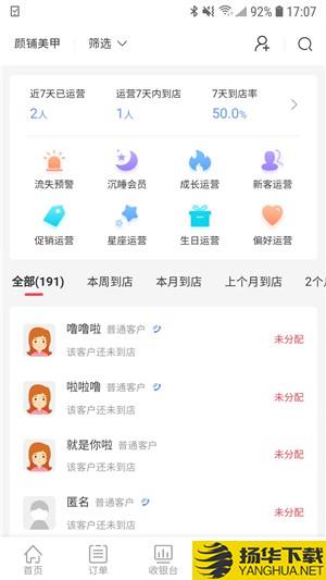 华人康下载最新版（暂无下载）_华人康app免费下载安装