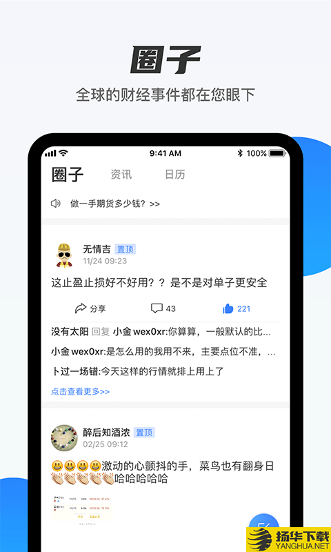 期货先锋下载最新版（暂无下载）_期货先锋app免费下载安装