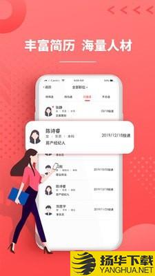 ijob企业版下载最新版（暂无下载）_ijob企业版app免费下载安装