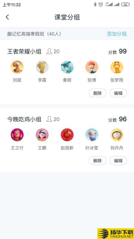 趣记忆教师端下载最新版（暂无下载）_趣记忆教师端app免费下载安装