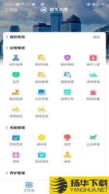 招路通下载最新版（暂无下载）_招路通app免费下载安装